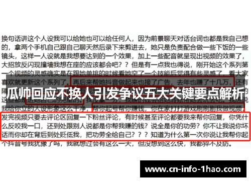 瓜帅回应不换人引发争议五大关键要点解析 瓜帅回应不换人引发争议五大关键要点解析